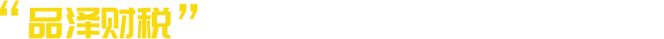 專業(yè)商標(biāo)注冊(cè)
